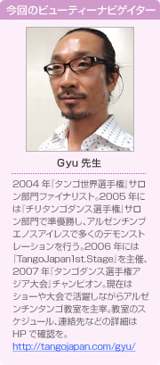 Gyu先生