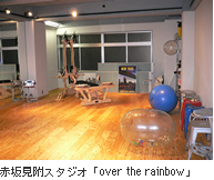 赤坂見附スタジオ「over the rainbow」