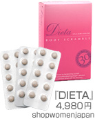 『Dieta』4980円