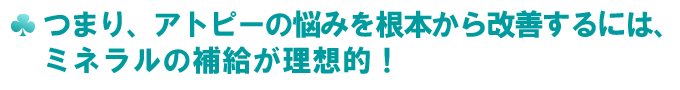 いつも使っている化粧品でもかぶれてしまいました。どうしたらいいですか?