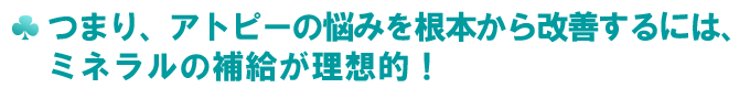 いつも使っている化粧品でもかぶれてしまいました。どうしたらいいですか？