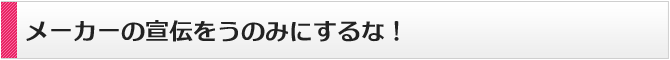 シャンプー選びの基準は何ですか？