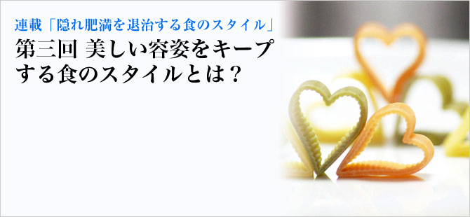 不適切な食事の仕方が体脂肪率を上げている?