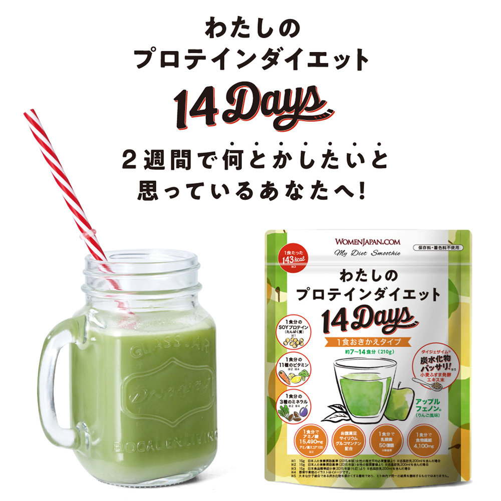 わたしのプロテインダイエット 14days 210g 1袋 ウーマンジャパン