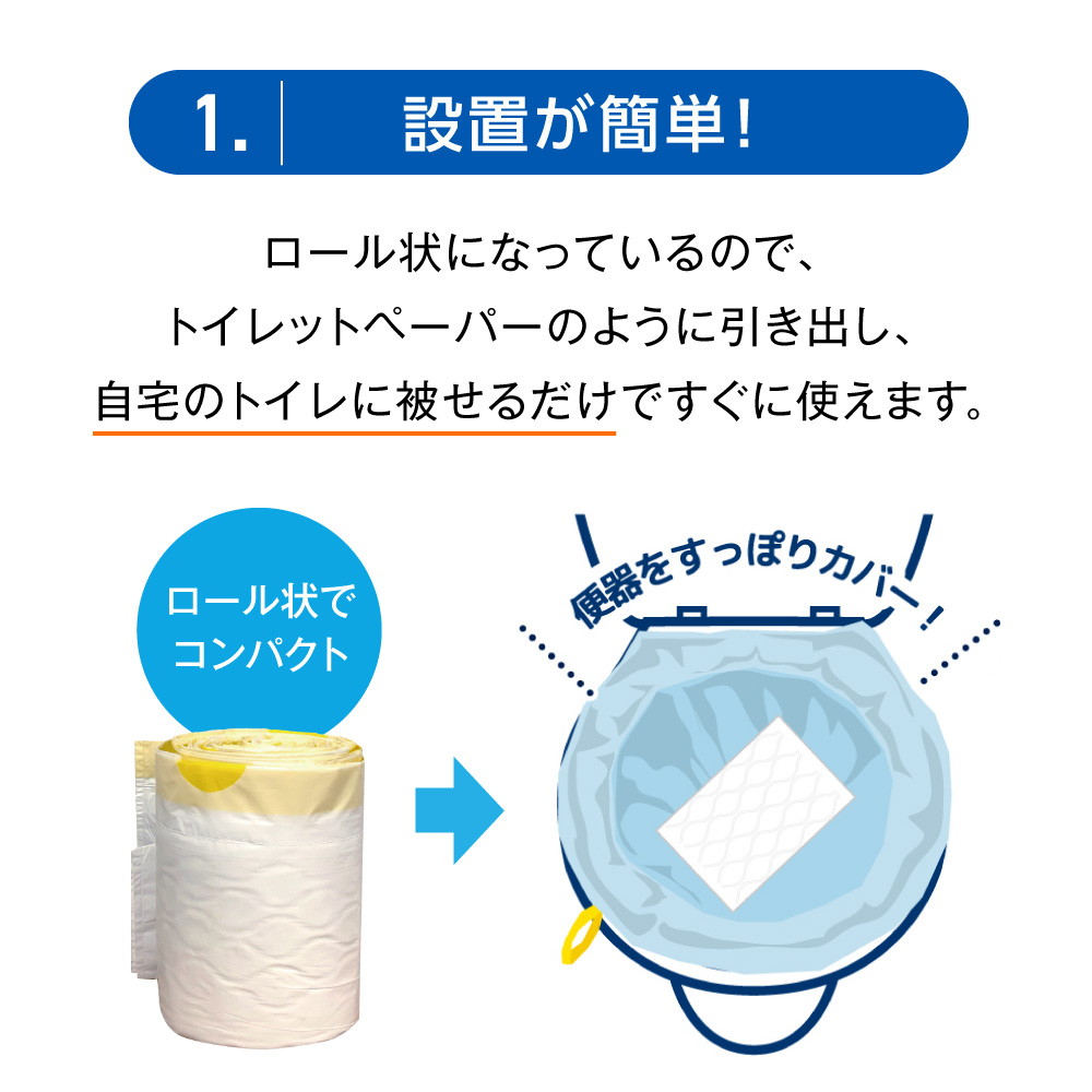 非常用トイレ袋 ホスケアトイレ抗菌（プレミアムタイプ）20枚入