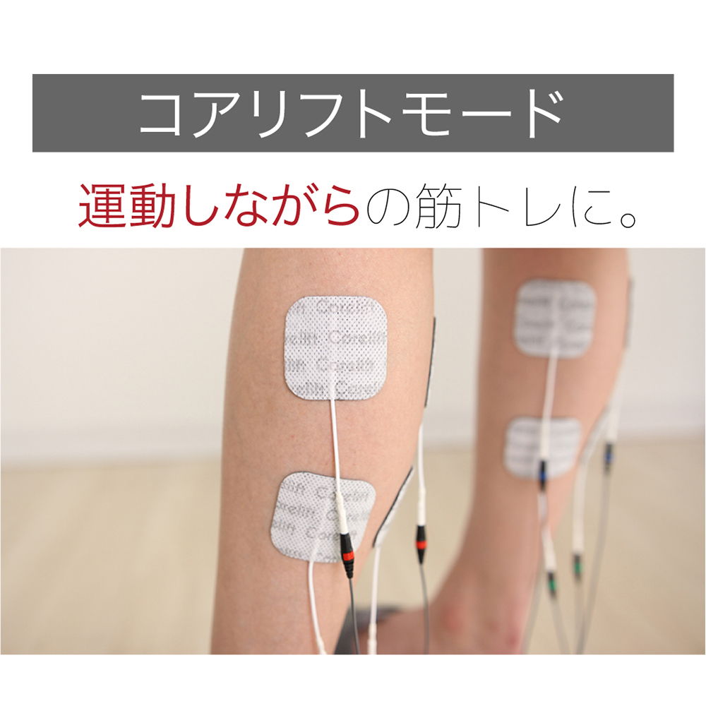 コアリフトEX Corelift EX 特許取得 8極 日本最大級パワーEMS【パッド コアリフトEX Corelift EX 特許取得 8極 日本最大級パワーEMS【パッド