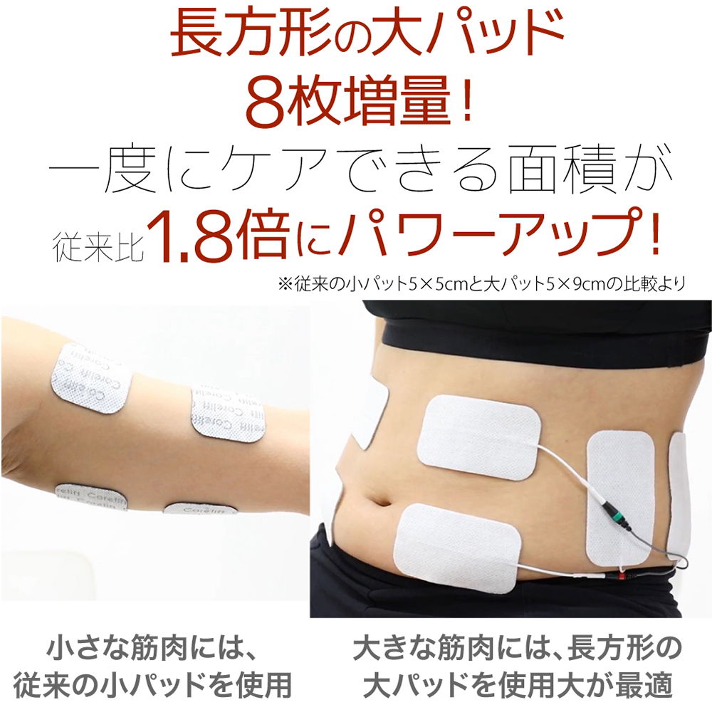 コアリフトEX Corelift EX 特許取得 8極 日本最大級パワーEMS【パッド洗浄液プレゼント】 コアリフトEX Corelift EX 特許取得 8極 日本最大級パワーEMS【パッド洗浄液プレゼント】