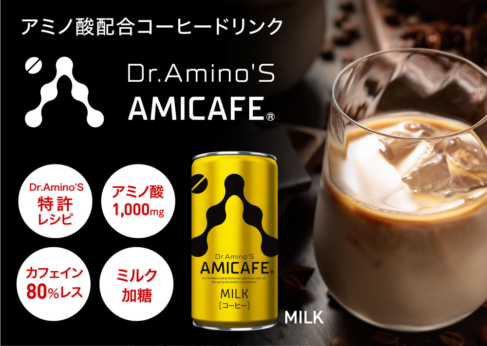 Dr.Amino'S AMICAFE(アミカフェ) MILK コーヒー 30本入 ドクター Dr.Amino'S AMICAFE(アミカフェ) MILK コーヒー 30本入 ドクター