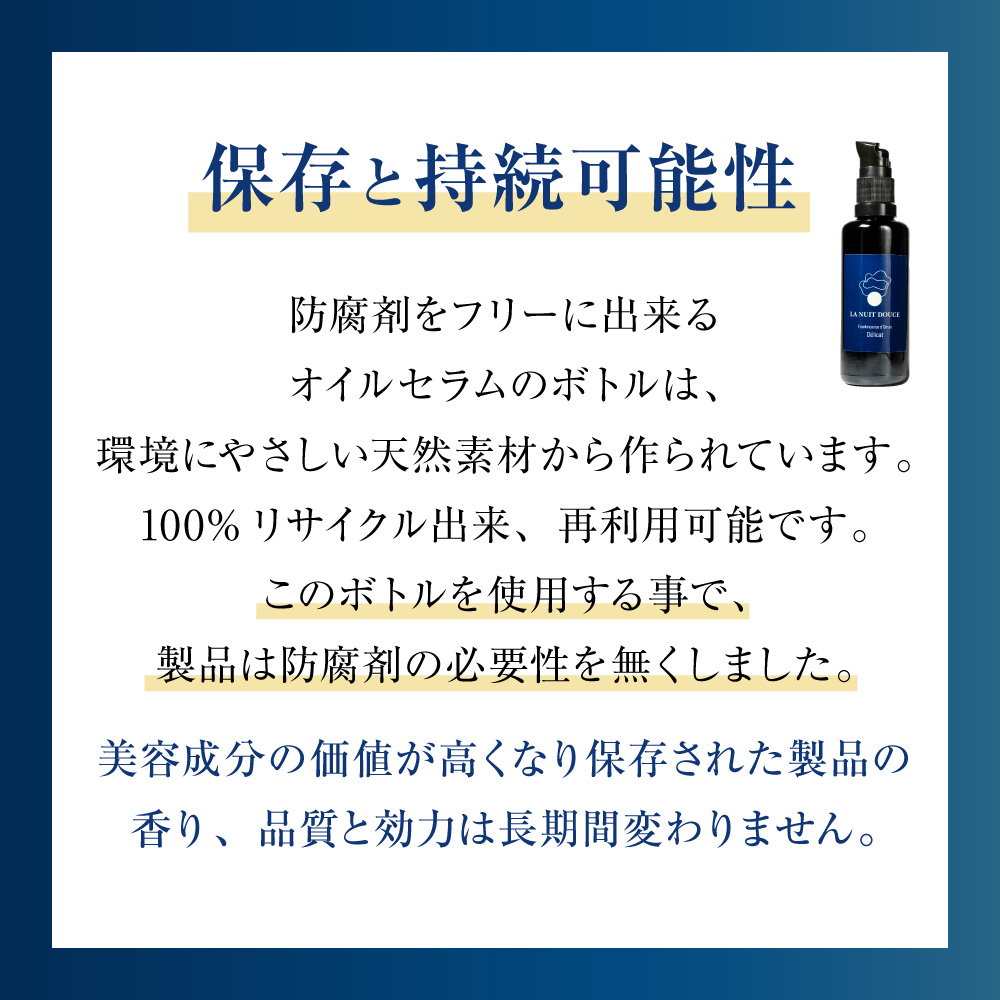 ラ ニュイ ドゥース デリケートオイルセラム 50ml – ウーマンジャパン