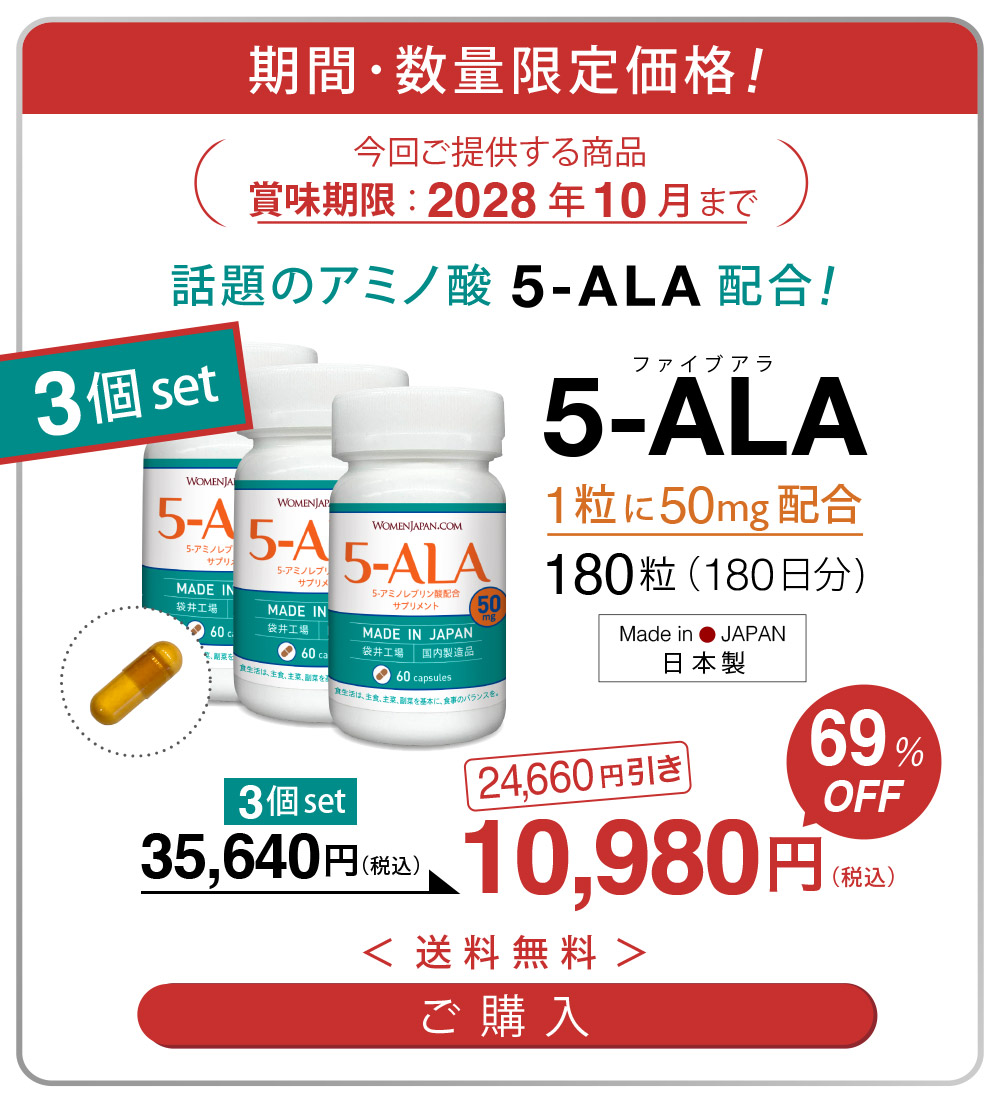 キヤンファーマ(旧ネオファーマジャパン)最新製品 5-ALA 50mg アミノ酸