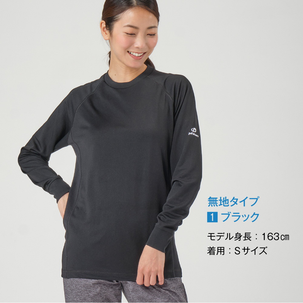 ファイテン RAKUシャツSPORTS(SMOOTH DRY) 長袖 Tシャツ