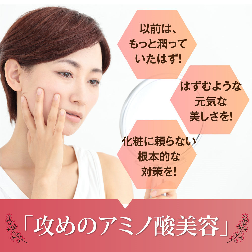 ドクターアミノパワービューティー - 健康用品