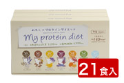 わたしのプロテインダイエット 21食セット シェーカー付