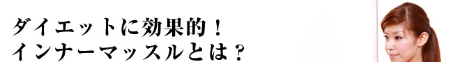 inner_m_01_01